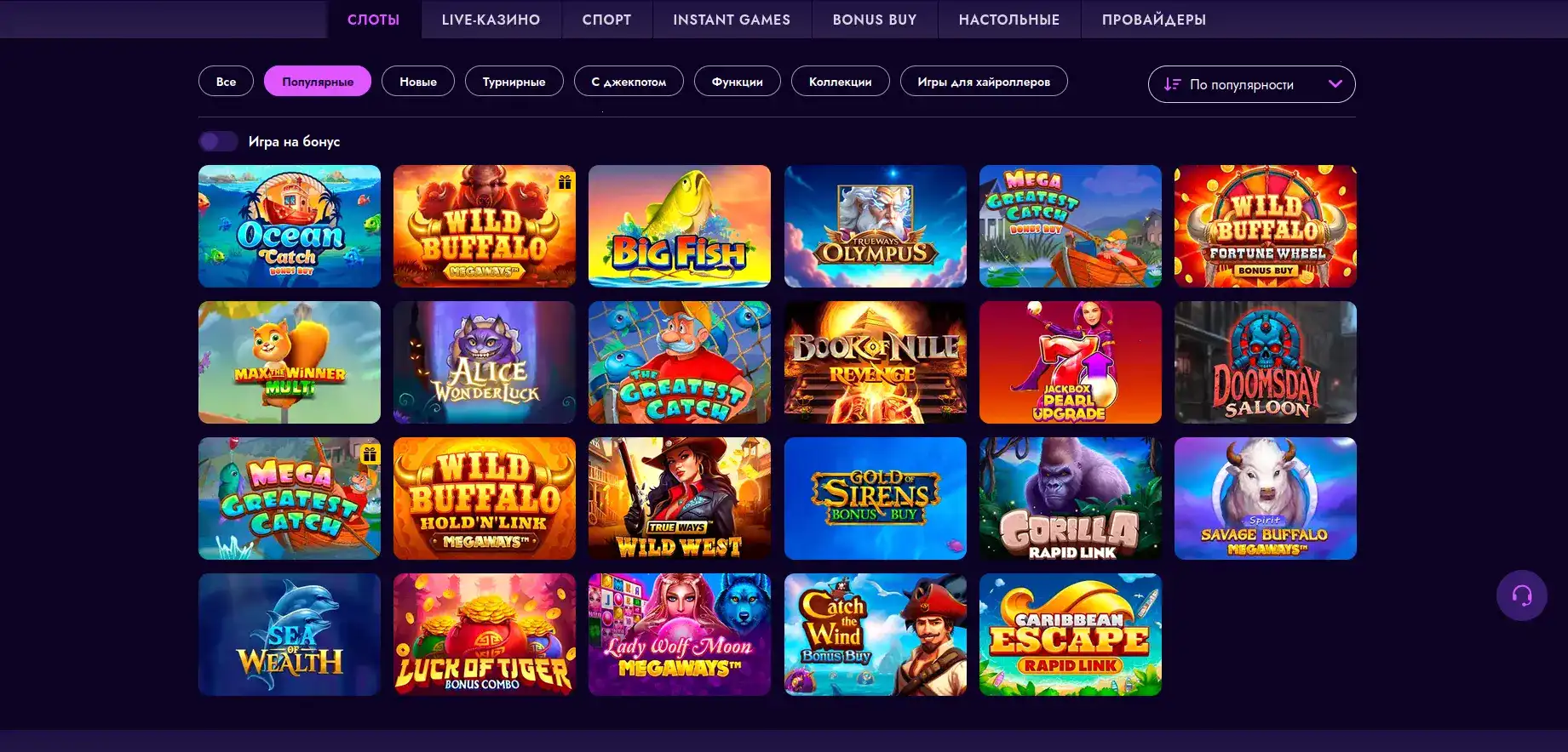 Игровой интерфейс слотов в Inbet casino